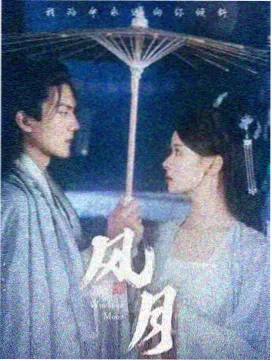泰剧夜市人生海报