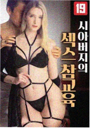 泰剧法庭之外海报
